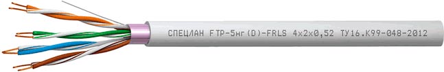кабель спецлан ftp-5нг d frls цена